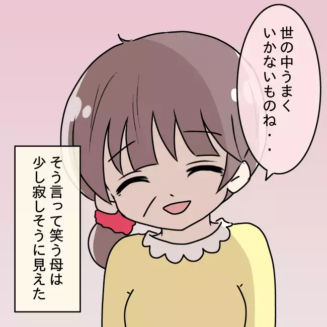 「出て行って後悔しない？」引っ越し前日、母の本心は…【勘違い父が引き起こした家族崩壊  Vol.19】