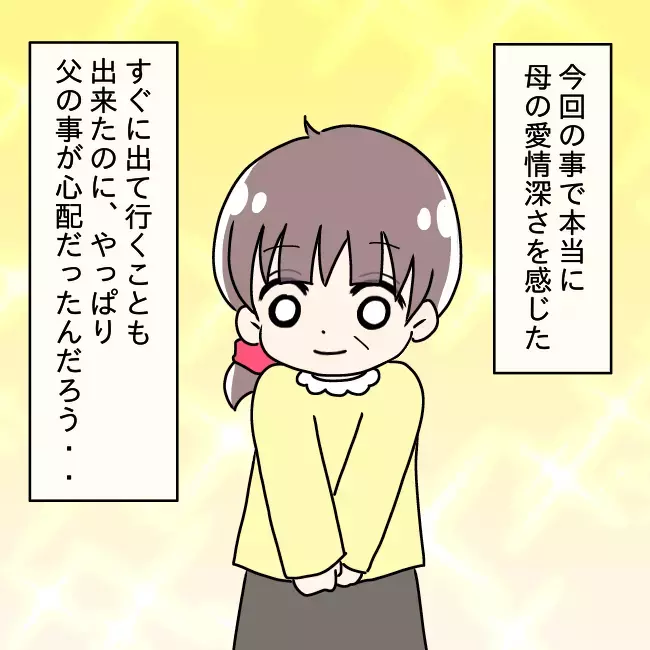 離婚は回避ならず…再出発した家族それぞれの思いとは？【勘違い父が引き起こした家族崩壊  Vol.20】