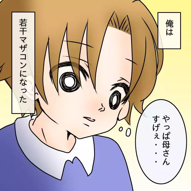 離婚は回避ならず…再出発した家族それぞれの思いとは？【勘違い父が引き起こした家族崩壊  Vol.20】