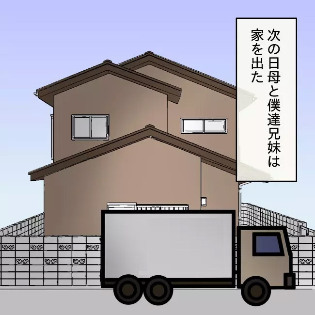 離婚は回避ならず…再出発した家族それぞれの思いとは？【勘違い父が引き起こした家族崩壊  Vol.20】