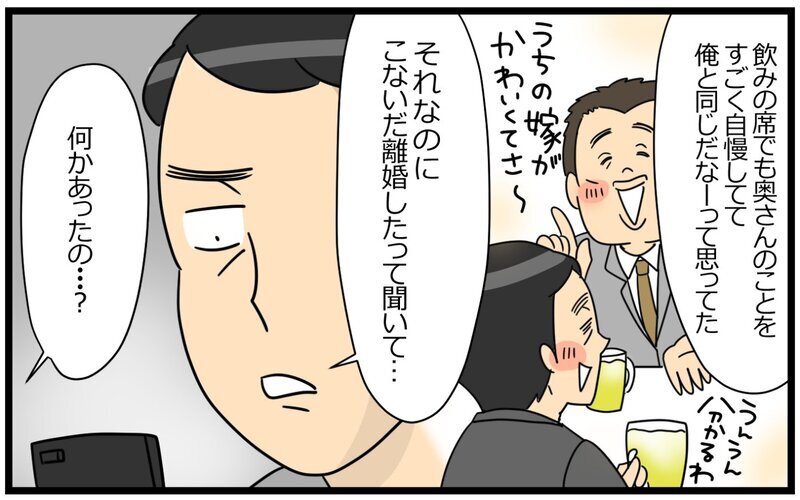 「歳の差婚リスクに怯えてた!?」…夫に差し迫るリアルな問題＜夫の好きがちょっと重い!? 6話＞【まんが】