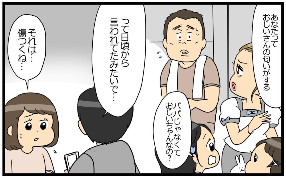 「歳の差婚リスクに怯えてた!?」…夫に差し迫るリアルな問題＜夫の好きがちょっと重い!? 6話＞【うちのダメ夫 まんが】