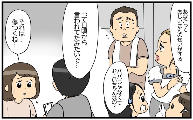「歳の差婚リスクに怯えてた!?」…夫に差し迫るリアルな問題＜夫の好きがちょっと重い!? 6話＞【まんが】
