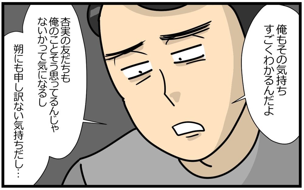 「歳の差婚リスクに怯えてた!?」…夫に差し迫るリアルな問題＜夫の好きがちょっと重い!? 6話＞【うちのダメ夫 まんが】