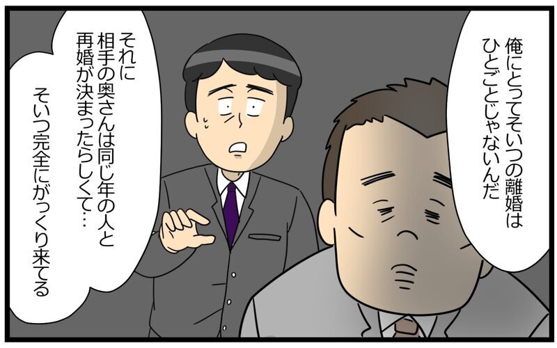 「歳の差婚リスクに怯えてた!?」…夫に差し迫るリアルな問題＜夫の好きがちょっと重い!? 6話＞【まんが】