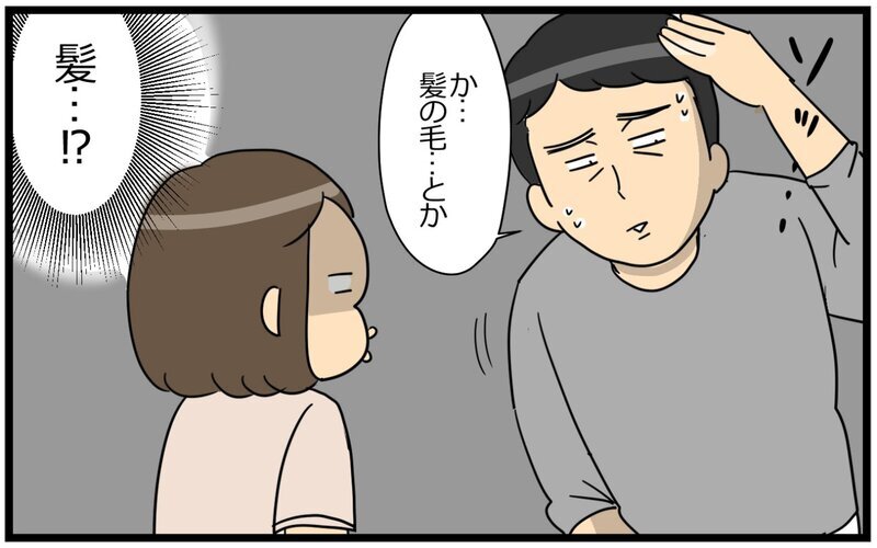 「歳の差婚リスクに怯えてた!?」…夫に差し迫るリアルな問題＜夫の好きがちょっと重い!? 6話＞【まんが】