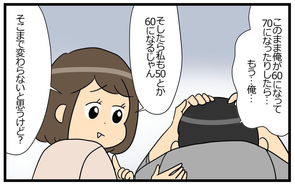 夫が気づかない「妻が優しくできないワケ」…昔と何が違うの？＜夫の好きがちょっと重い!? 7話＞【うちのダメ夫 まんが】