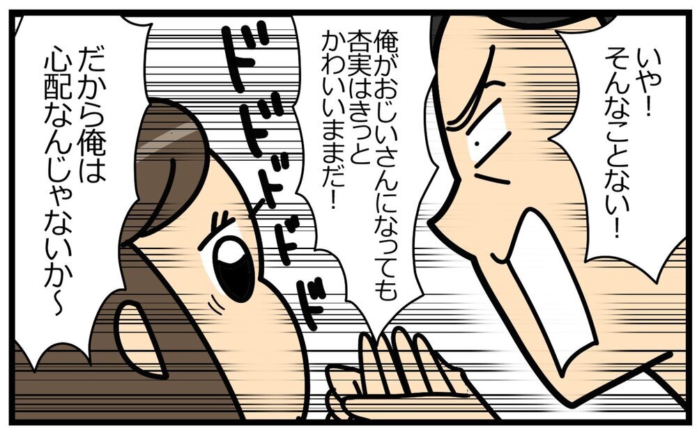 夫が気づかない「妻が優しくできないワケ」…昔と何が違うの？＜夫の好きがちょっと重い!? 7話＞【うちのダメ夫 まんが】