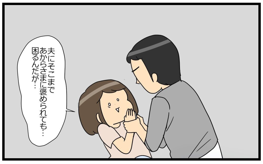 夫が気づかない「妻が優しくできないワケ」…昔と何が違うの？＜夫の好きがちょっと重い!? 7話＞【うちのダメ夫 まんが】