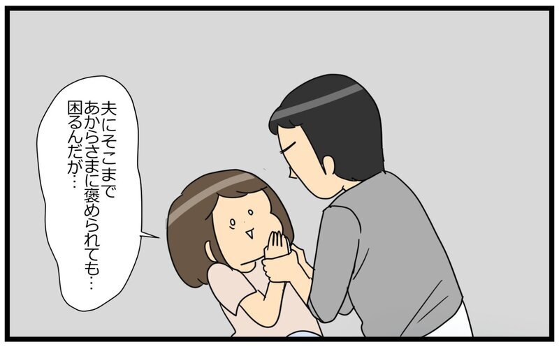 夫が気づかない「妻が優しくできないワケ」…昔と何が違うの？＜夫の好きがちょっと重い!? 7話＞【まんが】
