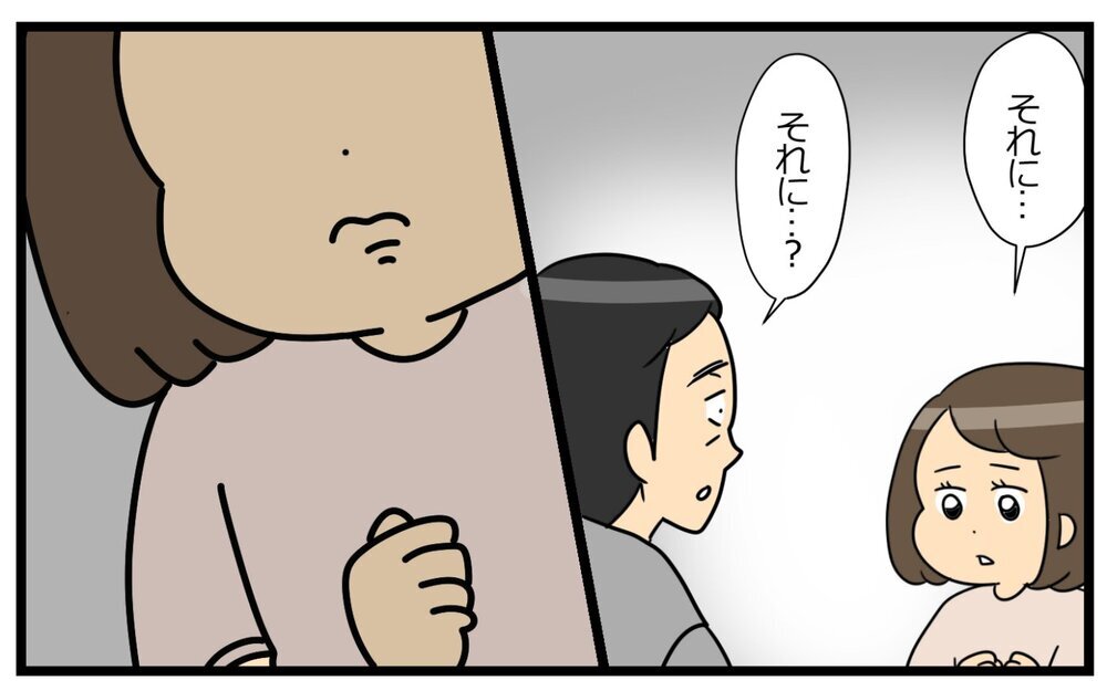 夫が気づかない「妻が優しくできないワケ」…昔と何が違うの？＜夫の好きがちょっと重い!? 7話＞【うちのダメ夫 まんが】