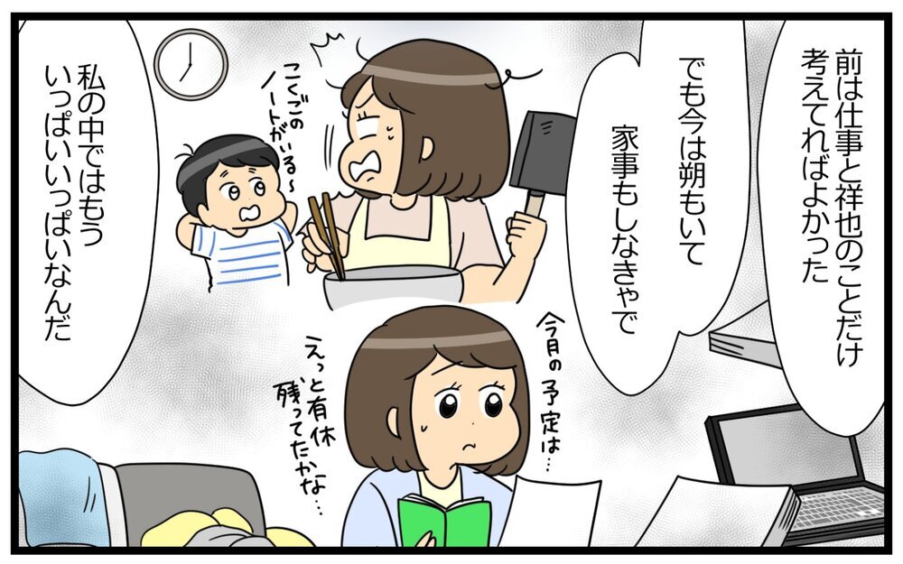 夫が気づかない「妻が優しくできないワケ」…昔と何が違うの？＜夫の好きがちょっと重い!? 7話＞【うちのダメ夫 まんが】