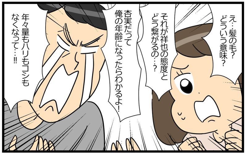 夫が気づかない「妻が優しくできないワケ」…昔と何が違うの？＜夫の好きがちょっと重い!? 7話＞【まんが】