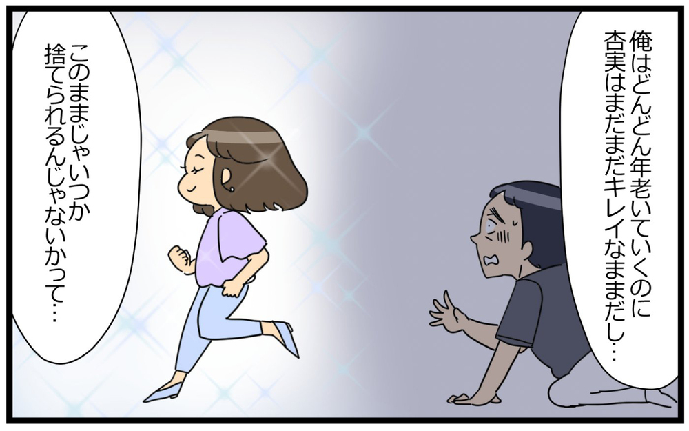 夫が気づかない「妻が優しくできないワケ」…昔と何が違うの？＜夫の好きがちょっと重い!? 7話＞【うちのダメ夫 まんが】