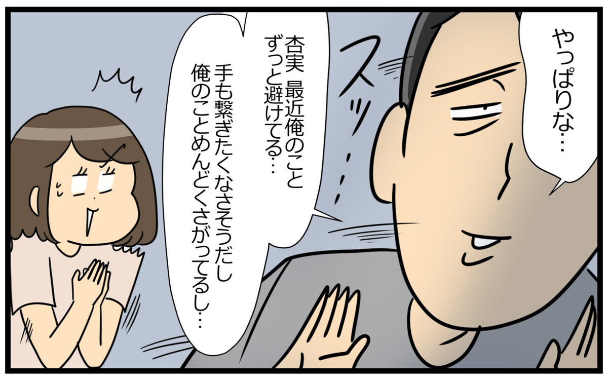 夫が気づかない「妻が優しくできないワケ」…昔と何が違うの？＜夫の好きがちょっと重い!? 7話＞【うちのダメ夫】