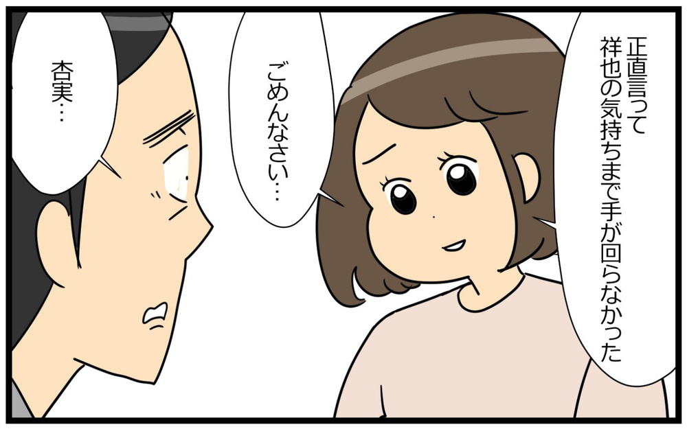 夫が気づかない「妻が優しくできないワケ」…昔と何が違うの？＜夫の好きがちょっと重い!? 7話＞【うちのダメ夫 まんが】