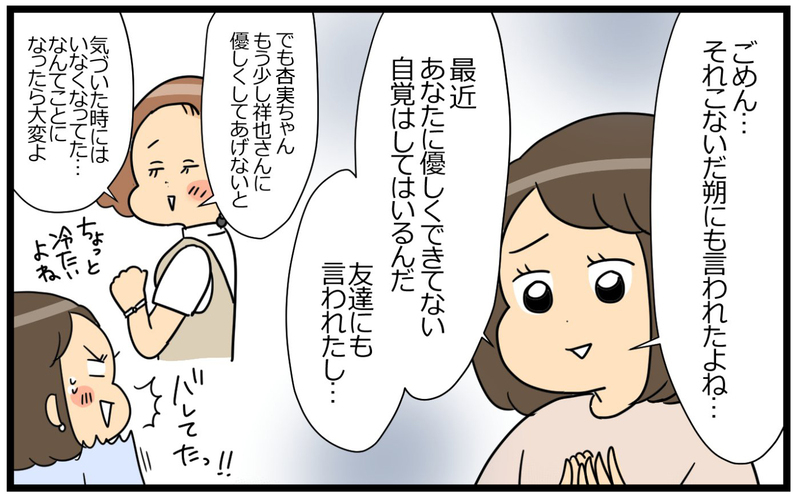 夫が気づかない「妻が優しくできないワケ」…昔と何が違うの？＜夫の好きがちょっと重い!? 7話＞【まんが】