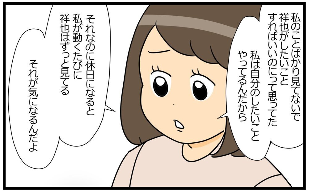 「理想の妻」という幻想を追いかける夫がしんどい…＜夫の好きがちょっと重い!? 8話＞【うちのダメ夫 まんが】