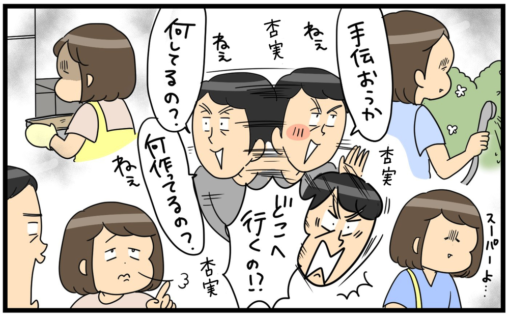 「理想の妻」という幻想を追いかける夫がしんどい…＜夫の好きがちょっと重い!? 8話＞【うちのダメ夫 まんが】