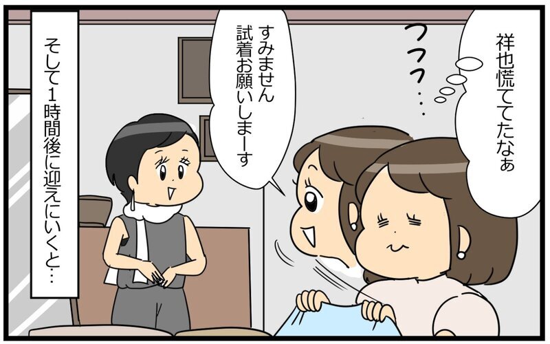 「こんなところ恥ずかしい…」年齢を気にする夫を連れて行ったのは？＜夫の好きがちょっと重い!? 9話＞【まんが】