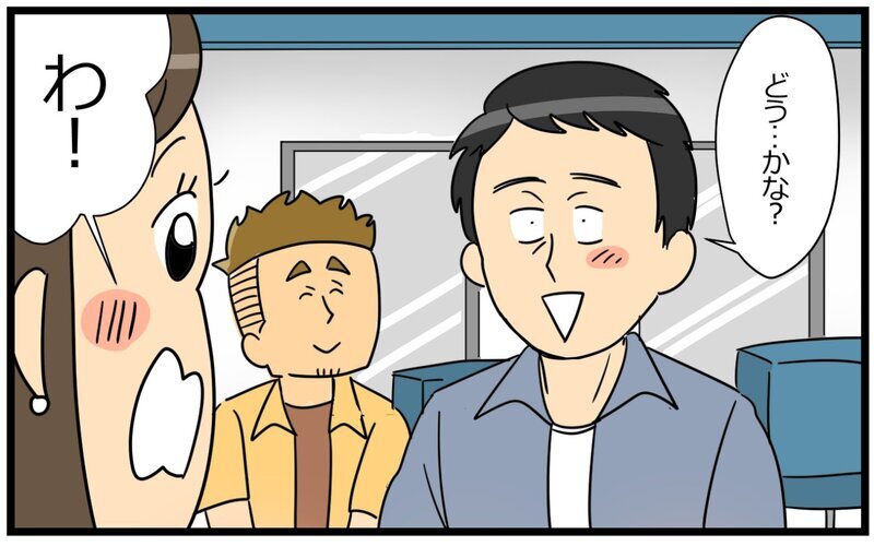 「こんなところ恥ずかしい…」年齢を気にする夫を連れて行ったのは？＜夫の好きがちょっと重い!? 9話＞【まんが】