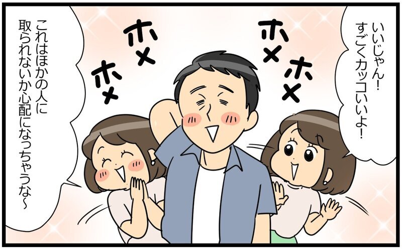 「こんなところ恥ずかしい…」年齢を気にする夫を連れて行ったのは？＜夫の好きがちょっと重い!? 9話＞【まんが】