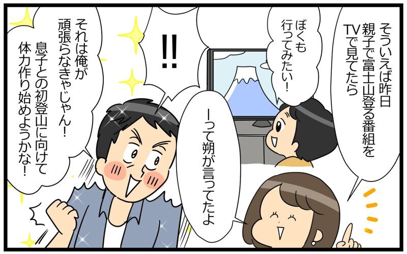 「こんなところ恥ずかしい…」年齢を気にする夫を連れて行ったのは？＜夫の好きがちょっと重い!? 9話＞【まんが】
