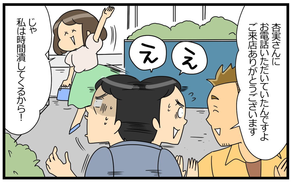 「こんなところ恥ずかしい…」年齢を気にする夫を連れて行ったのは？＜夫の好きがちょっと重い!? 9話＞【うちのダメ夫 まんが】