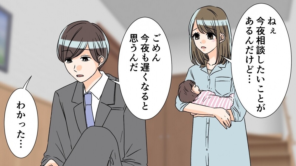 「なぜウチの子はできないの？」SNSをみて他人と比較し劣等感を…友人がくれた助言とは？