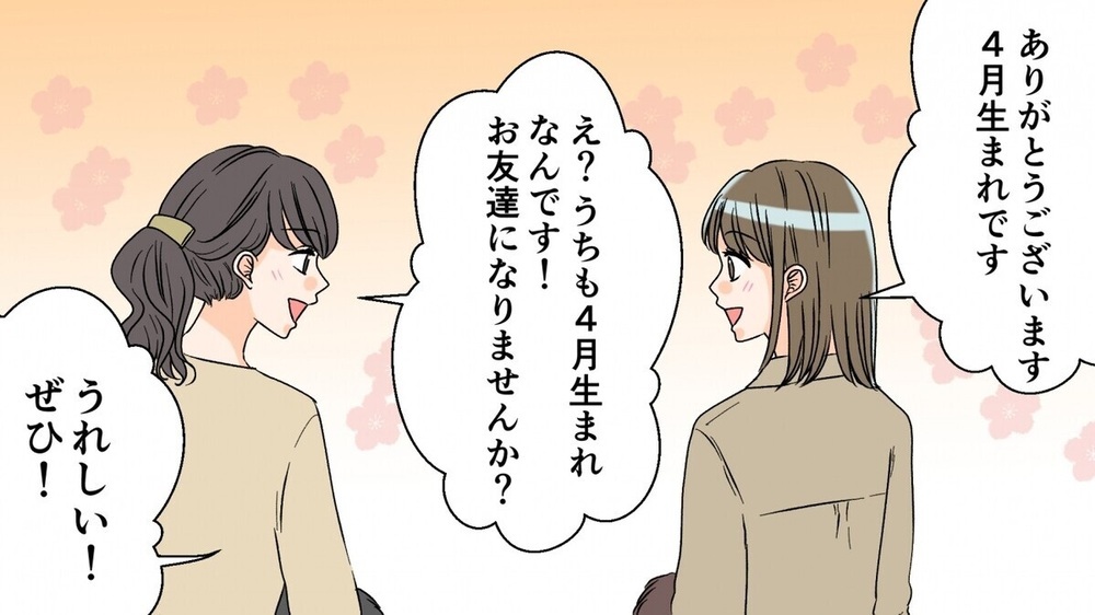 「なぜウチの子はできないの？」SNSをみて他人と比較し劣等感を…友人がくれた助言とは？