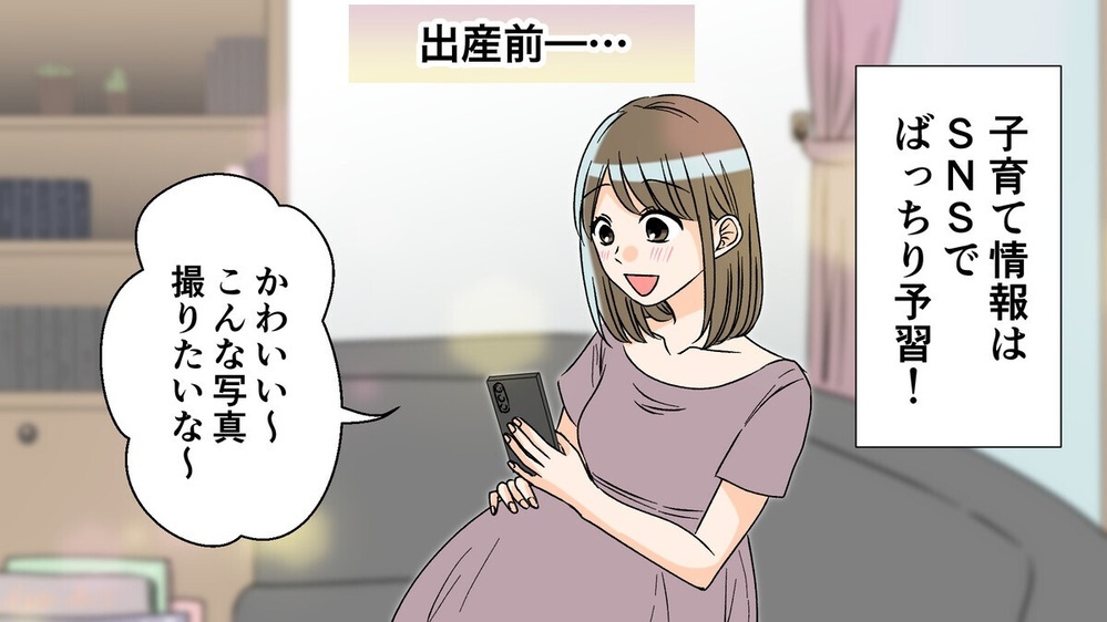 「なぜウチの子はできないの？」SNSをみて他人と比較し劣等感を…友人がくれた助言とは？