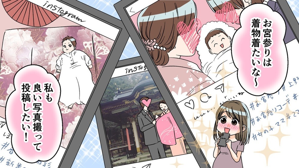 「なぜウチの子はできないの？」SNSをみて他人と比較し劣等感を…友人がくれた助言とは？