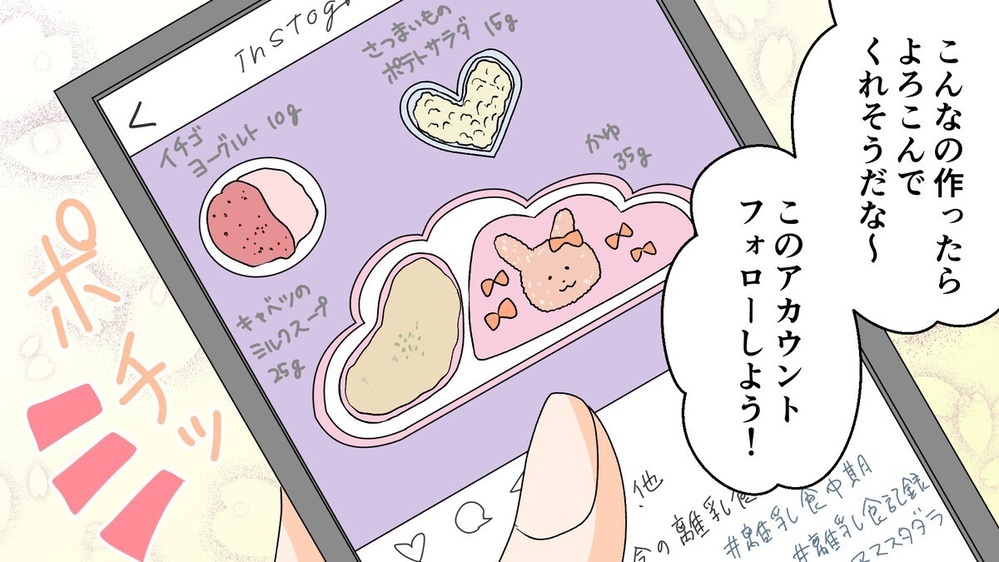 「なぜウチの子はできないの？」SNSをみて他人と比較し劣等感を…友人がくれた助言とは？