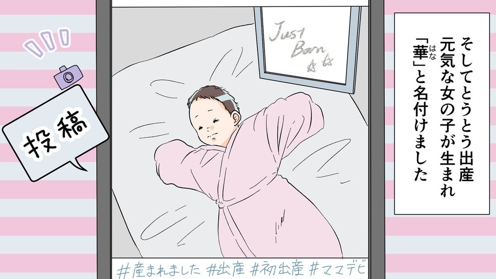 「なぜウチの子はできないの？」SNSをみて他人と比較し劣等感を…友人がくれた助言とは？