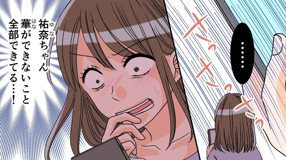 「なぜウチの子はできないの？」SNSをみて他人と比較し劣等感を…友人がくれた助言とは？