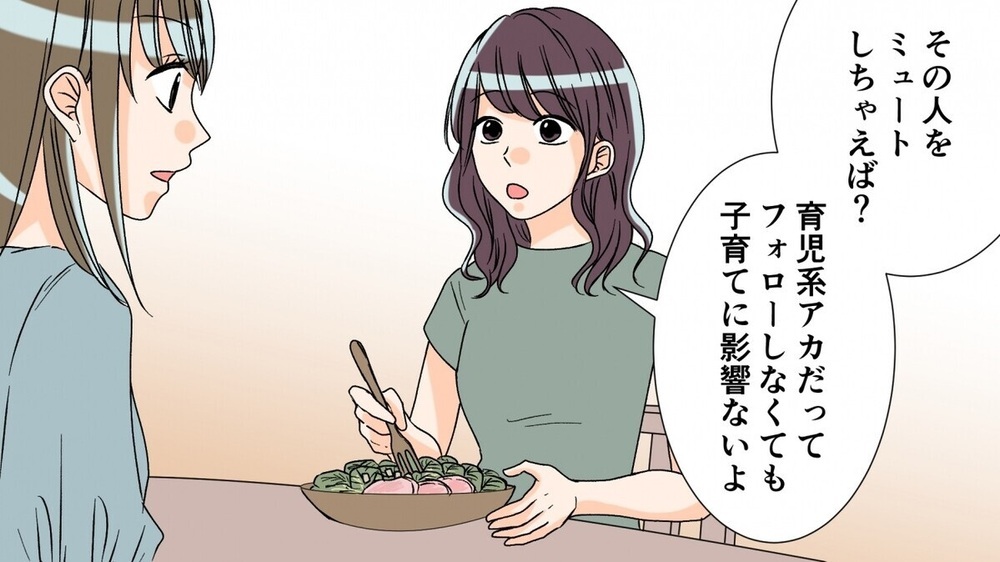 「なぜウチの子はできないの？」SNSをみて他人と比較し劣等感を…友人がくれた助言とは？