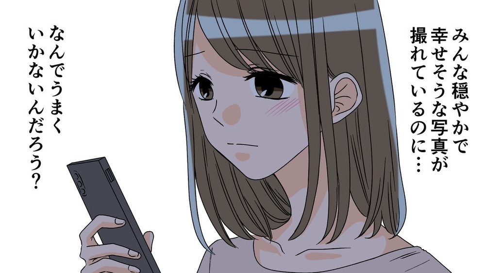 「なぜウチの子はできないの？」SNSをみて他人と比較し劣等感を…友人がくれた助言とは？