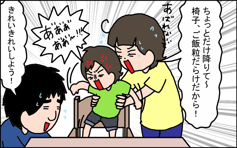 なかなか降りたがらない！「ベビーチェア」を拠点にしている次男がおもしろい【うちの家族、個性の塊です Vol.86】