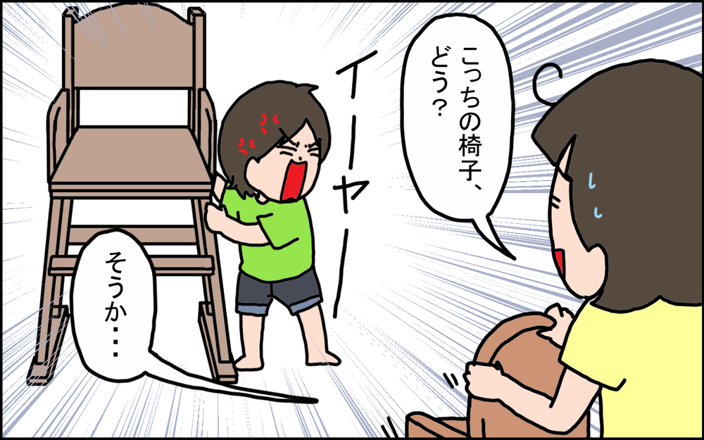 なかなか降りたがらない！「ベビーチェア」を拠点にしている次男がおもしろい【うちの家族、個性の塊です Vol.86】