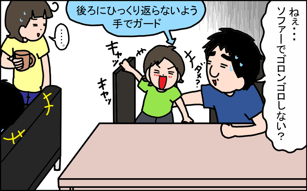 なかなか降りたがらない！「ベビーチェア」を拠点にしている次男がおもしろい【うちの家族、個性の塊です Vol.86】