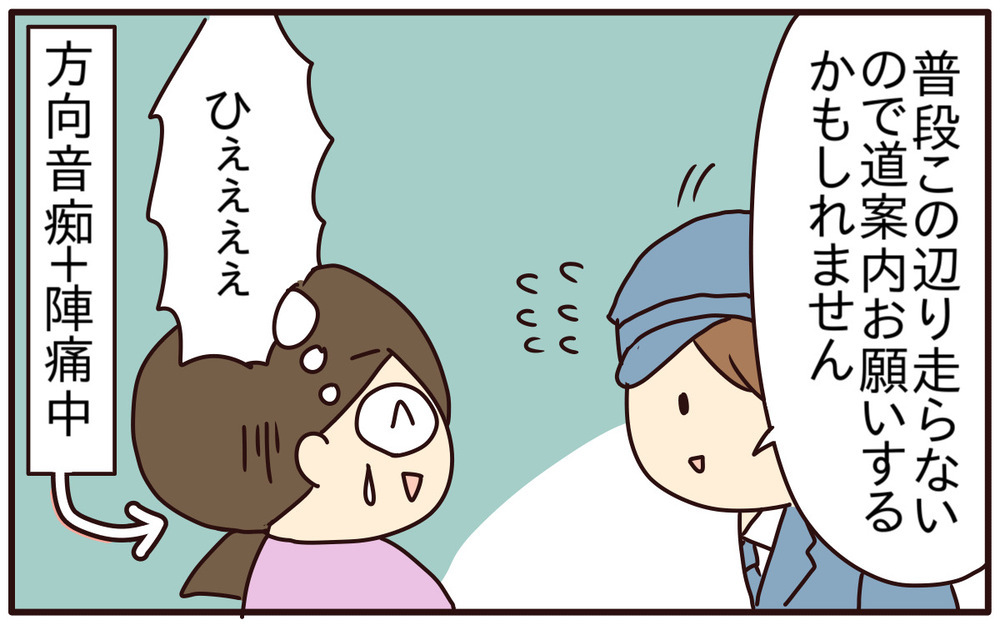 痛くない陣痛だと思ったら…病院へついた瞬間に突然の激痛と破水！【あり子のワーママ奮闘記 Vol.41】