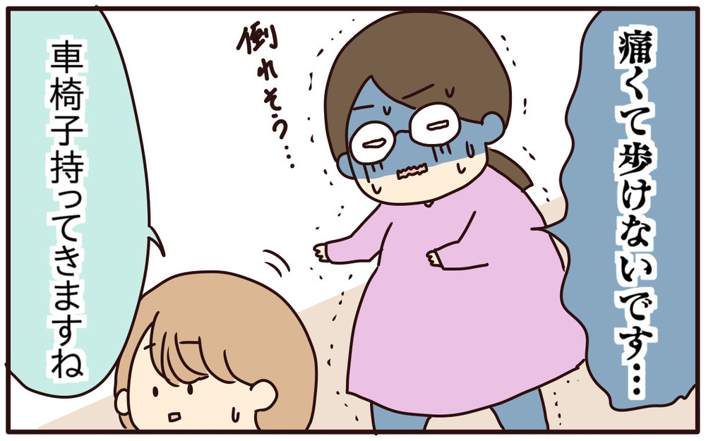 痛くない陣痛だと思ったら…病院へついた瞬間に突然の激痛と破水！【あり子のワーママ奮闘記 Vol.41】