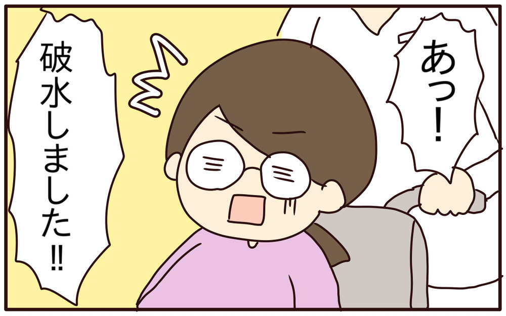 痛くない陣痛だと思ったら…病院へついた瞬間に突然の激痛と破水！【あり子のワーママ奮闘記 Vol.41】