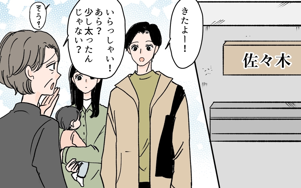 夫の一言で義母が逆ギレ！ 義実家トラブルは立て続けに!?＜何でも嫁のせいですか？ 6話＞【義父母がシンドイんです！ まんが】