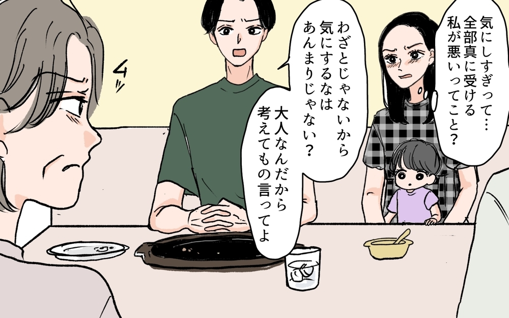 夫の一言で義母が逆ギレ！ 義実家トラブルは立て続けに!?＜何でも嫁のせいですか？ 6話＞【義父母がシンドイんです！ まんが】