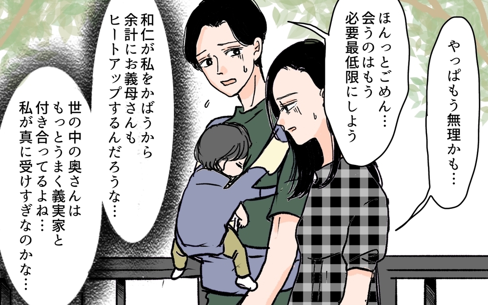 夫の一言で義母が逆ギレ！ 義実家トラブルは立て続けに!?＜何でも嫁のせいですか？ 6話＞【義父母がシンドイんです！ まんが】