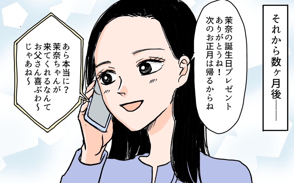 夫の一言で義母が逆ギレ！ 義実家トラブルは立て続けに!?＜何でも嫁のせいですか？ 6話＞【義父母がシンドイんです！ まんが】