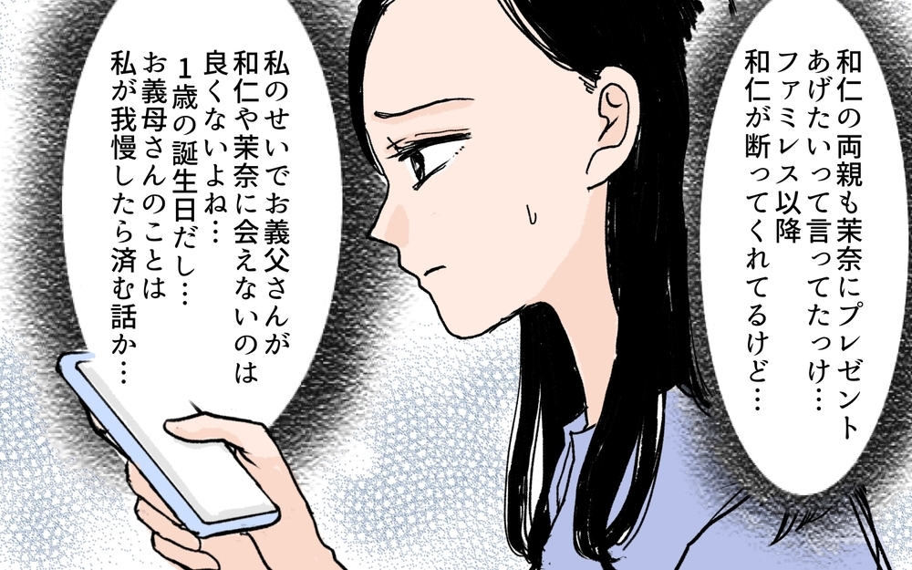 夫の一言で義母が逆ギレ！ 義実家トラブルは立て続けに!?＜何でも嫁のせいですか？ 6話＞【義父母がシンドイんです！ まんが】