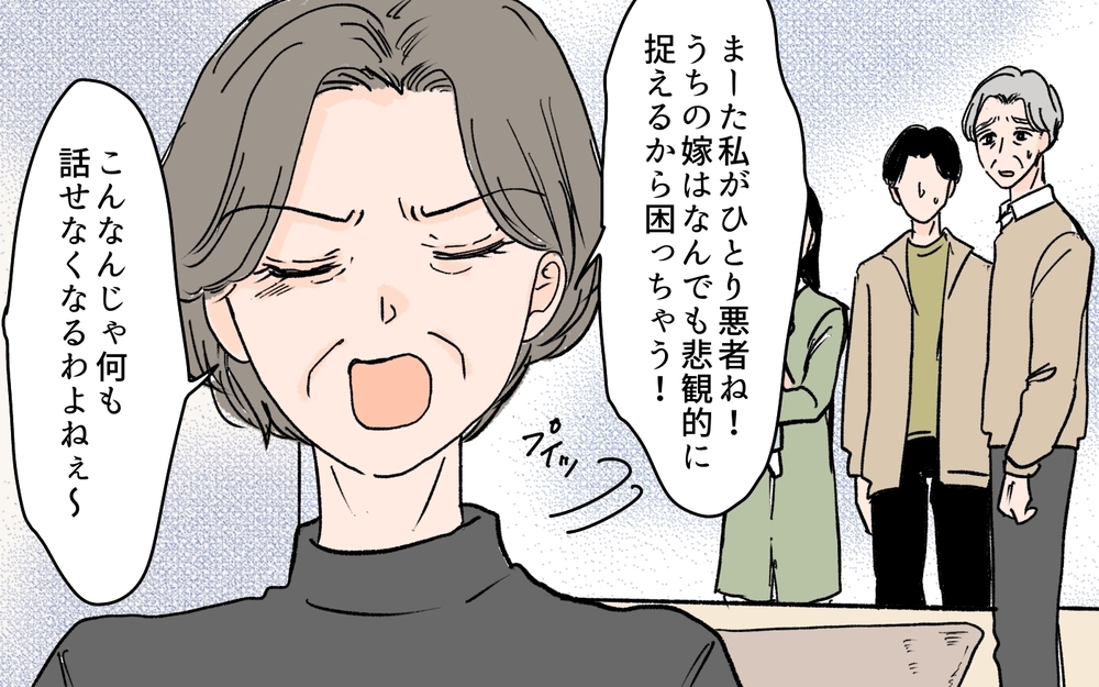 夫の一言で義母が逆ギレ！ 義実家トラブルは立て続けに!?＜何でも嫁のせいですか？ 6話＞【義父母がシンドイんです！ まんが】