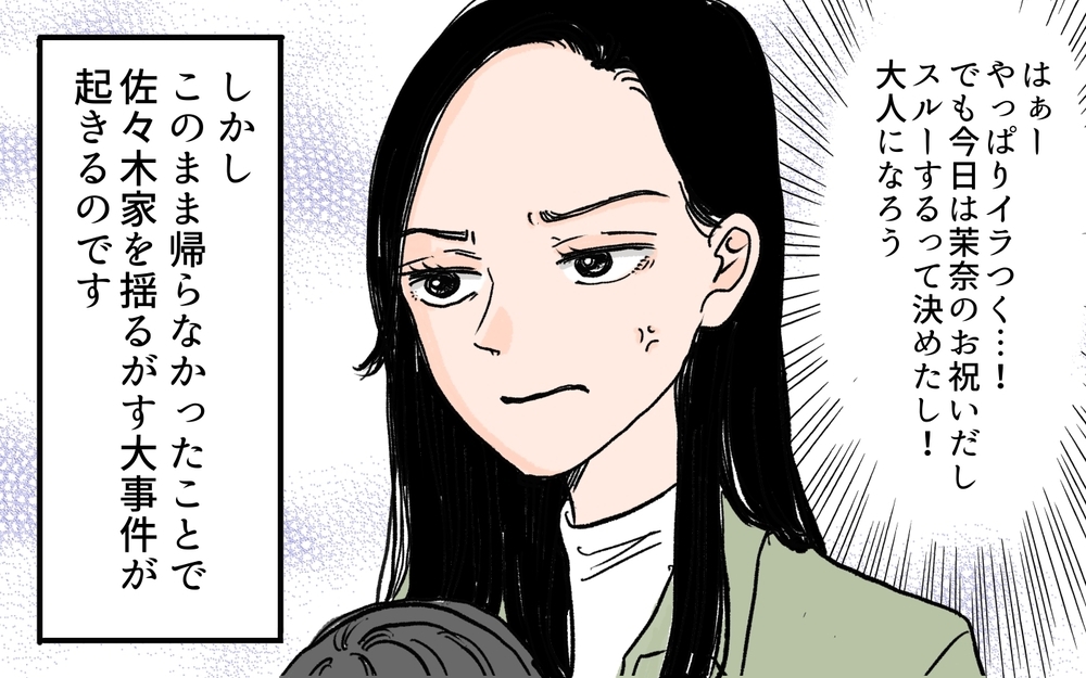 夫の一言で義母が逆ギレ！ 義実家トラブルは立て続けに!?＜何でも嫁のせいですか？ 6話＞【義父母がシンドイんです！ まんが】